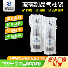 厂家现货气柱袋橄榄油食用油袋气柱卷材缓冲包装填充气泡柱袋50个