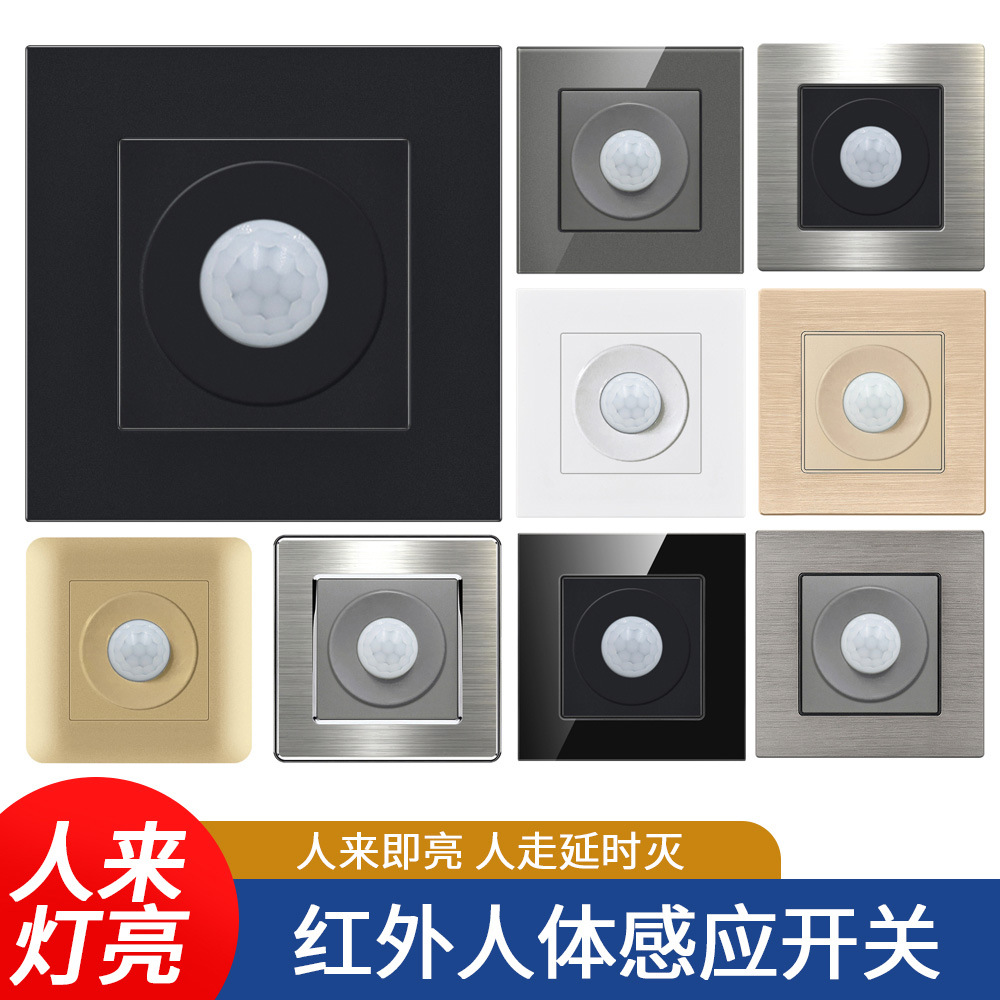 外贸人体感应延时开关86型楼道红外线光控led灯声光控声控感应器