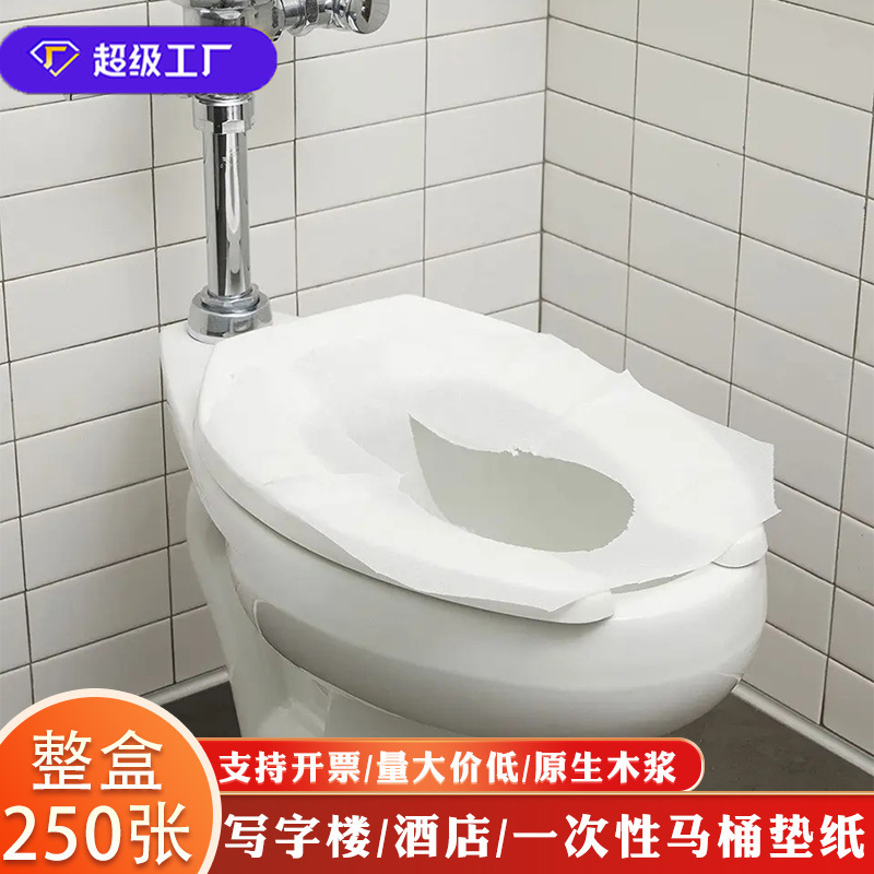 メーカー卸売り使い捨てトイレマット紙旅行妊婦座布団紙トイレトイレマット座布団座布団|undefined