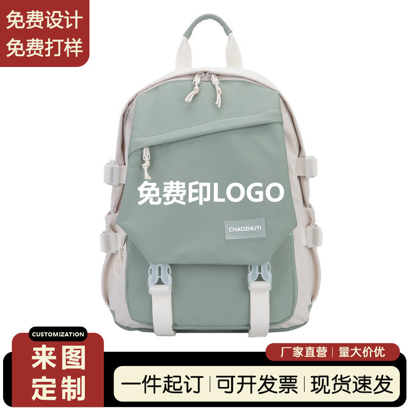 Trendy Backpack for Women, Fashionable Korean Style School Bag for Junior High School Students, Lightweight and Simple Trendy Brand Student Backpack, Free Logo Printing Trendy Backpack for Women, Fashionable Korean Style School Bag for Junior High School Students, Lightweight and Simple Trendy Brand Student Backpack, Free Logo Printing