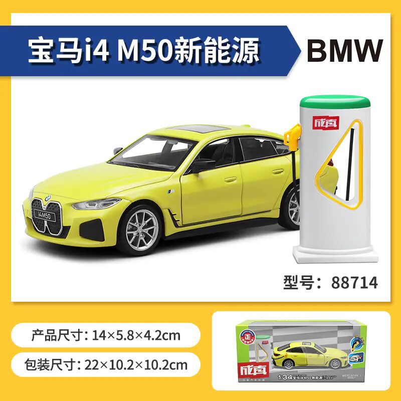 Caiper Real 1:34 BMW I4 M50 Car Model Alloy Car Toy Huili Acousto-optic Car Charged Pile Boxed