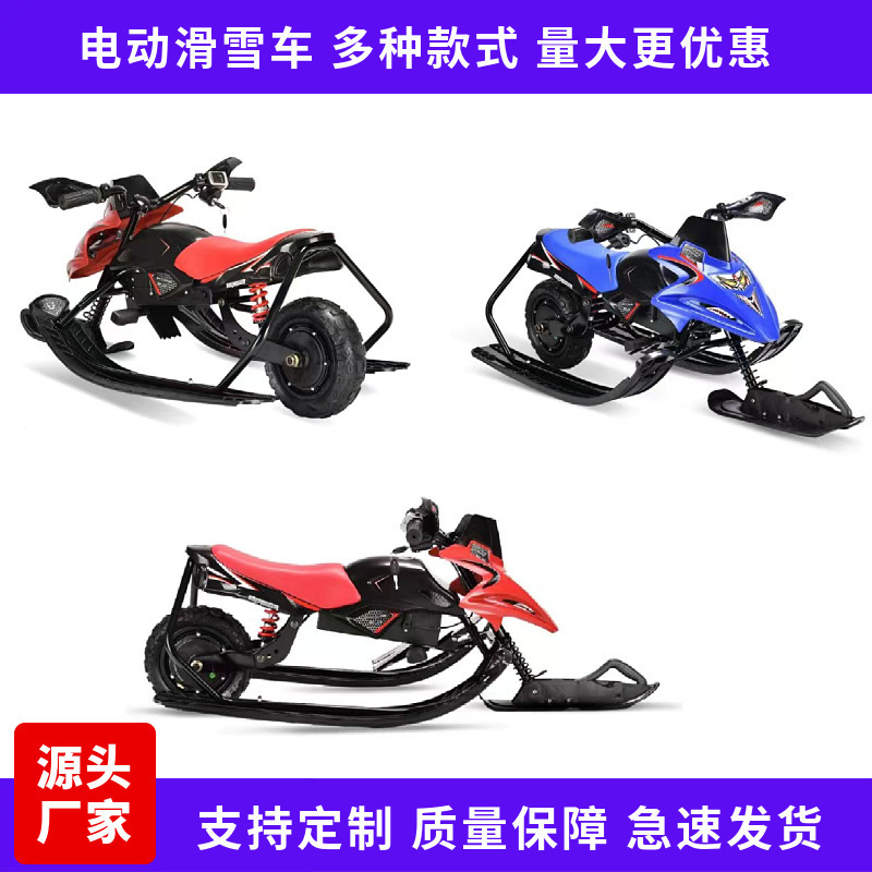 Electric ski children's wheel