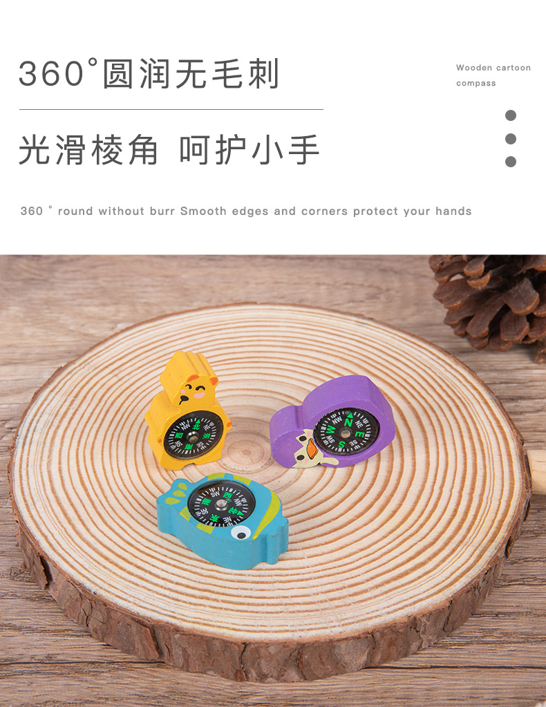 木质卡通指南针790 (9).jpg