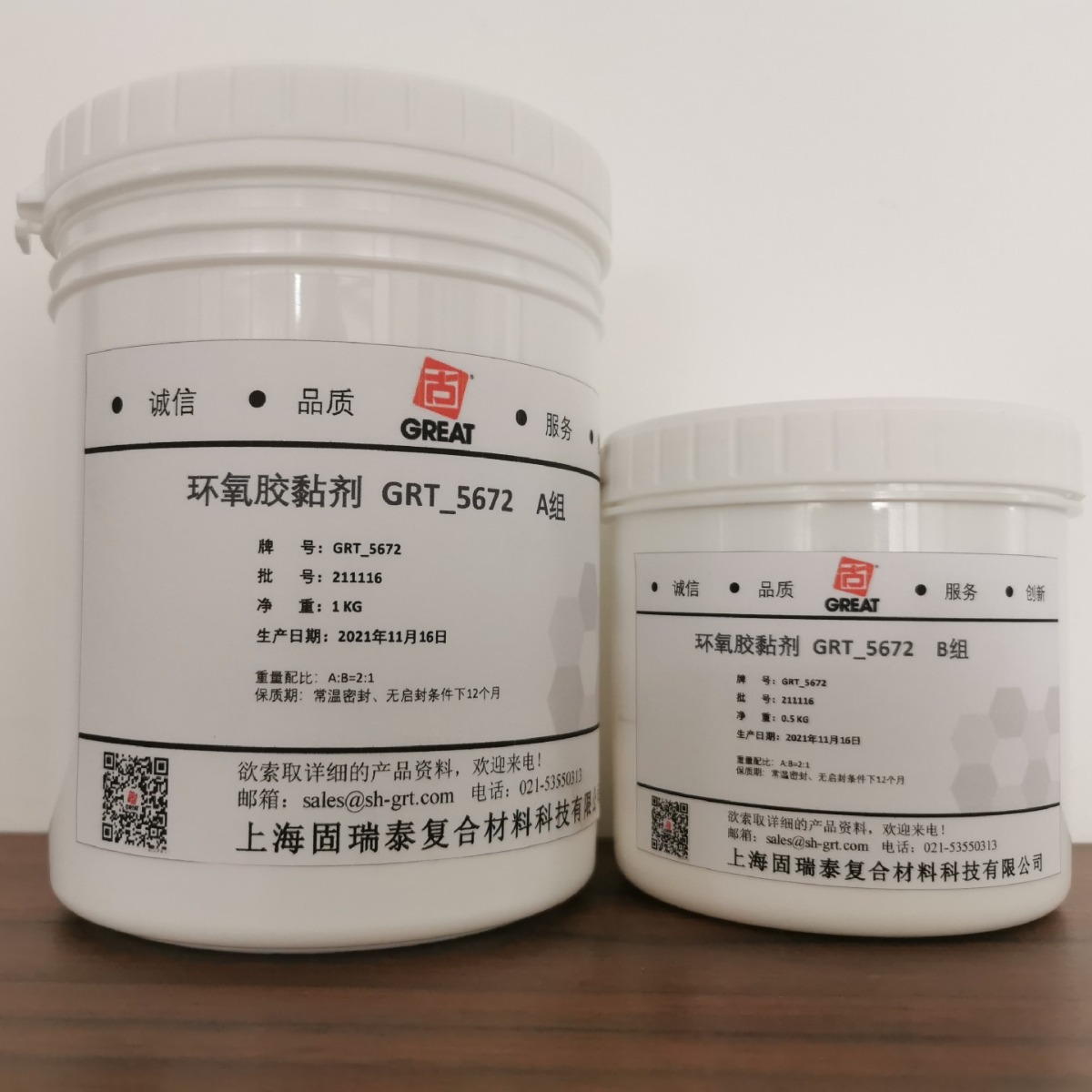 GRT_5672 H级涂刷胶 耐高温 防水防潮 绝缘性好