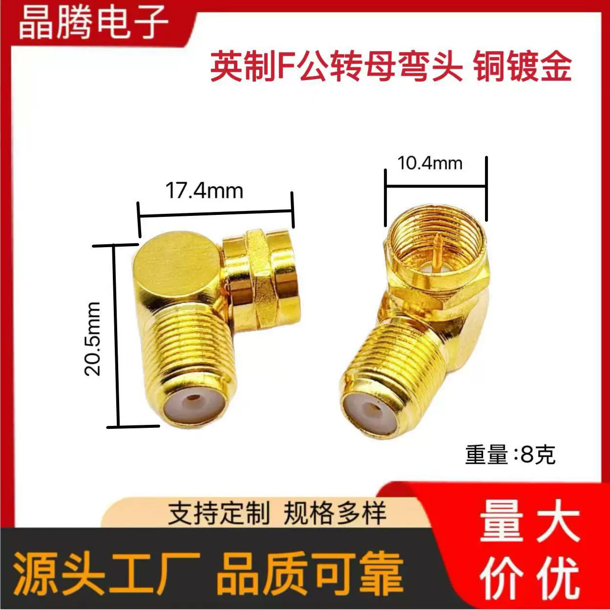 供应英制F公转母同轴连接器 有线电视转接头 F头转F母90度转接头