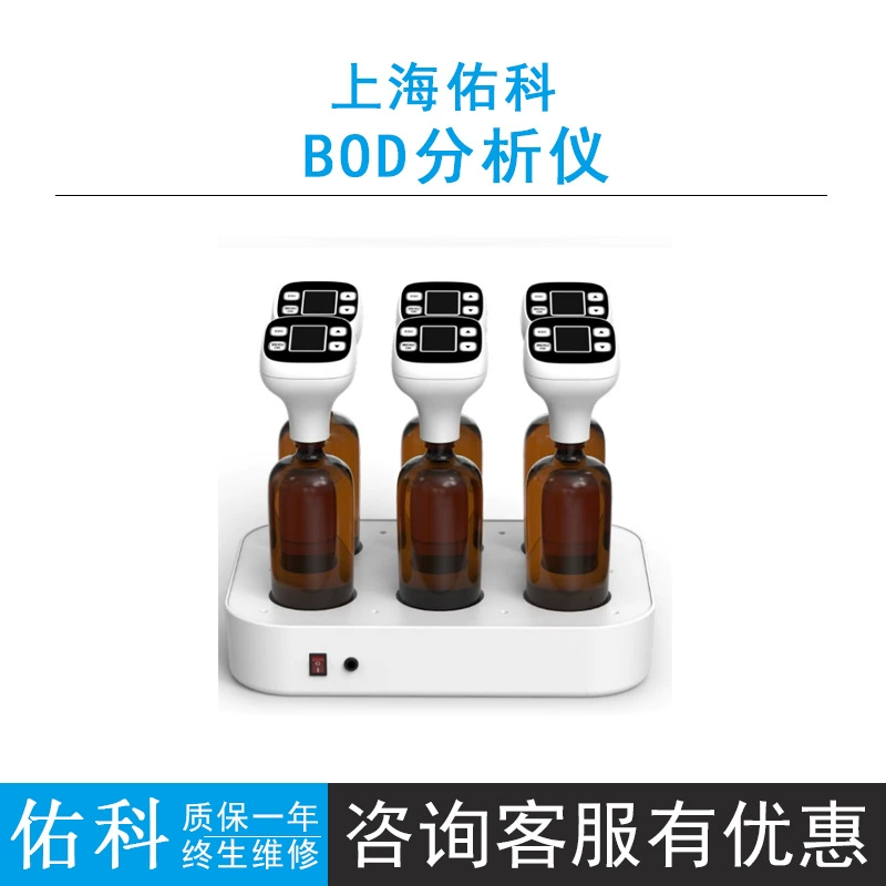 Шанхай Youke YK-806/806B Международный интеллектуальный безопасный анализатор BOD дисплей в режиме реального времени