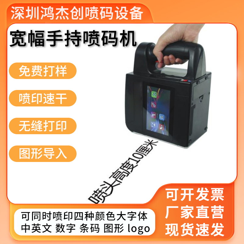 全自动喷墨打纸箱包装木材板材喷码机10cm打印机送墨盒智能全自动