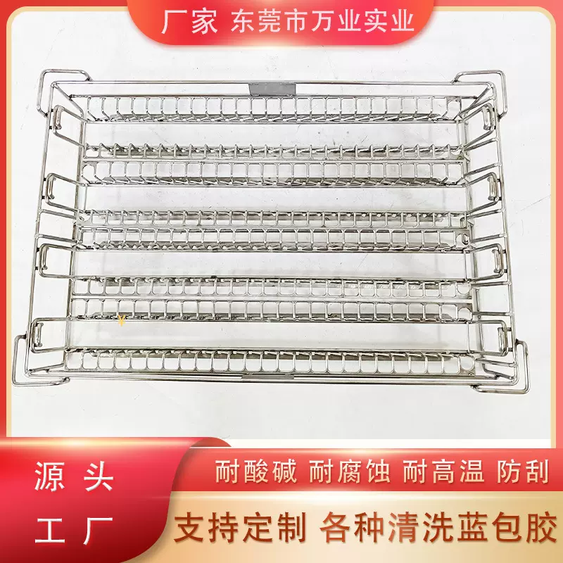 定制清洗篮厂家304不锈钢金属网消毒框机械零件网收纳筐钛材定制
