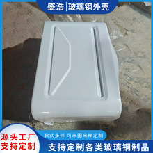 厂家供玻璃钢设备外壳外罩机械设备保护外壳 FPR外壳太空舱体外壳