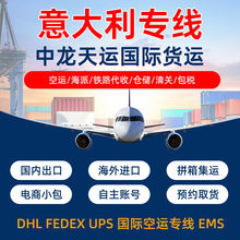 国际物流法国英国德国西班牙荷兰欧洲FBA意大利包税到门跨境专线