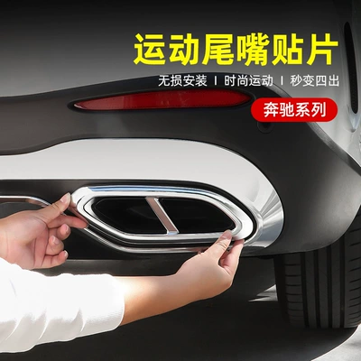 Mercedes-Benz new C- class C260L: Other Automotive Exterior Supplies