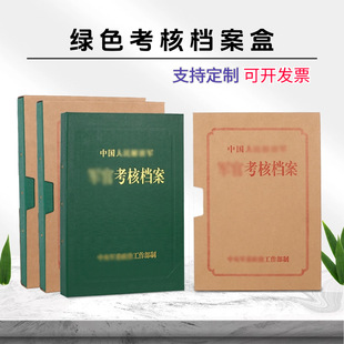 Factory Supply Green Assessment File Box Personal Unit Training File Box Civilian Cadre File Box