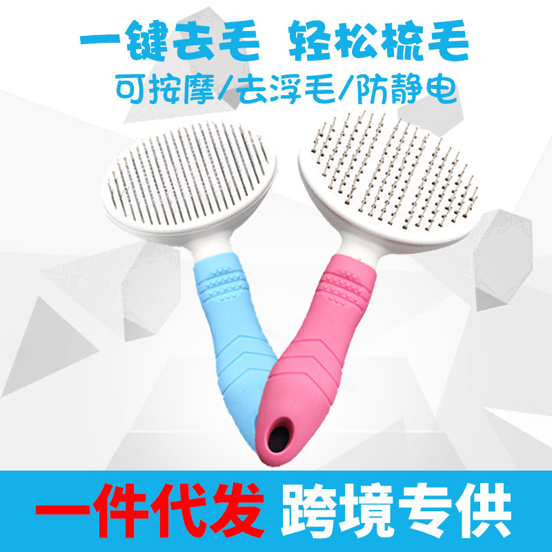 Peine para Perros de Belleza Transfronterizo, Cepillo para Pelo de Perro, Peine de Agujas Autolimpiante, Eliminación Automática de Pelo, Suministros para Gatos, Eliminación de Pelo