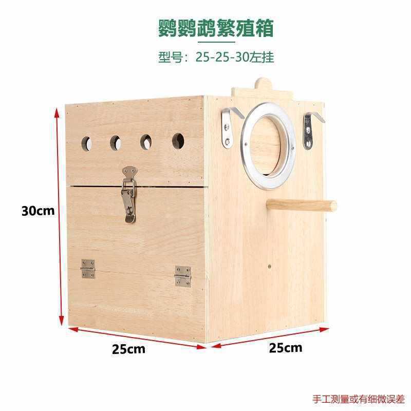鹦鹉繁殖箱玄凤虎皮牡丹文鸟类用品竖式鸟挂窝巢孵化保温窝内挂置|undefined