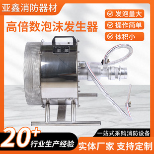 Foam Mixture Driven Air Foam Gun High Multiple Foam Generator 530 Times Air Foam Generator