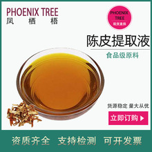 �F؛100g��ӆ�Ƥ��ȡҺ��Ȼ���ٹ�Ƥ��ȡ��ʳƷ��ԭ���Ƥ��s֭