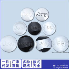 适用于Jeep吉普轮毂中心盖自由客指南者切诺基车轮胎盖标轮毂盖标