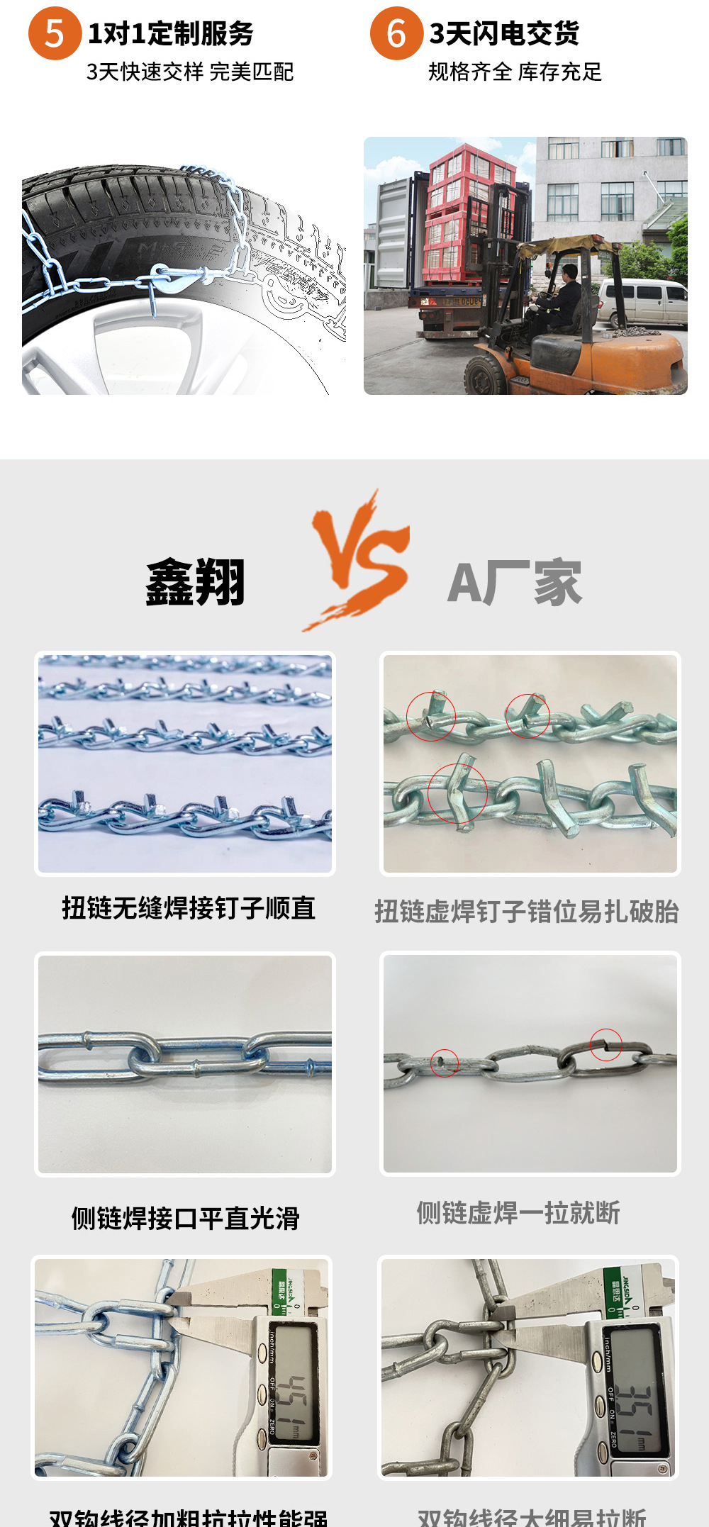 防滑链