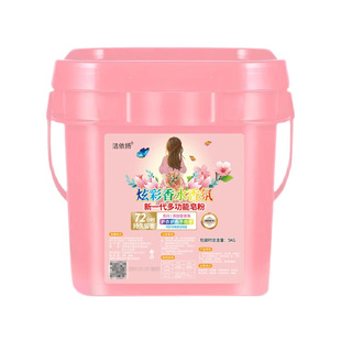 5kg Household Large-Barrel Washing Powder Cheap Large Bag Discount Effective Stain Removal and Oil Removal Home Pack