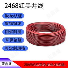 LED���侀��Ӿ��~�����ž�20AWG�t�ځK��