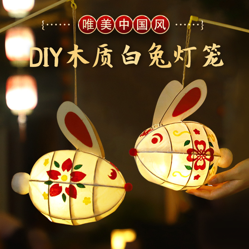 中秋節提灯 光る古風提灯 ウサギ提灯 子供手作りDIY素材 紙提灯 花提灯 宮廷提灯|undefined