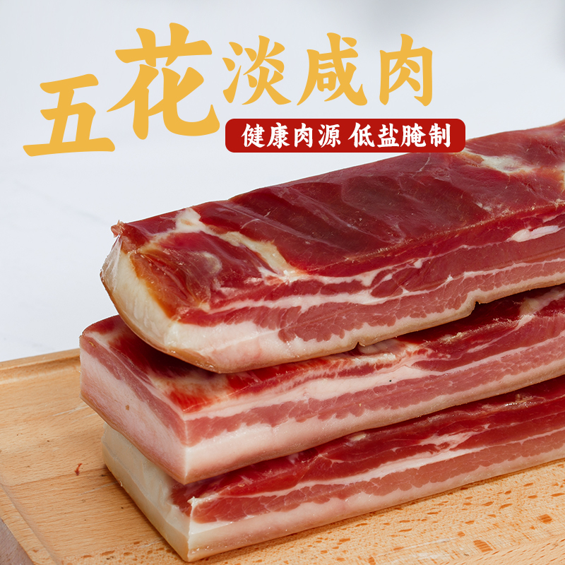 Wind-Dried Salted Pork Belly, Southern-Style Cured Meat, Fragrant Cured Meat, Fresh Cured Pork, Wholesale Homemade Free-Range Pork, Air-Dried