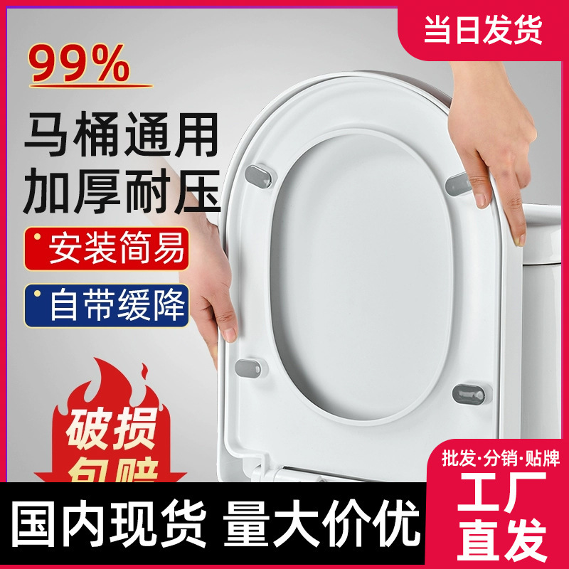 马桶盖家用通用加厚坐便盖板马桶圈盖子厕所板配件老式UVO座便器|undefined