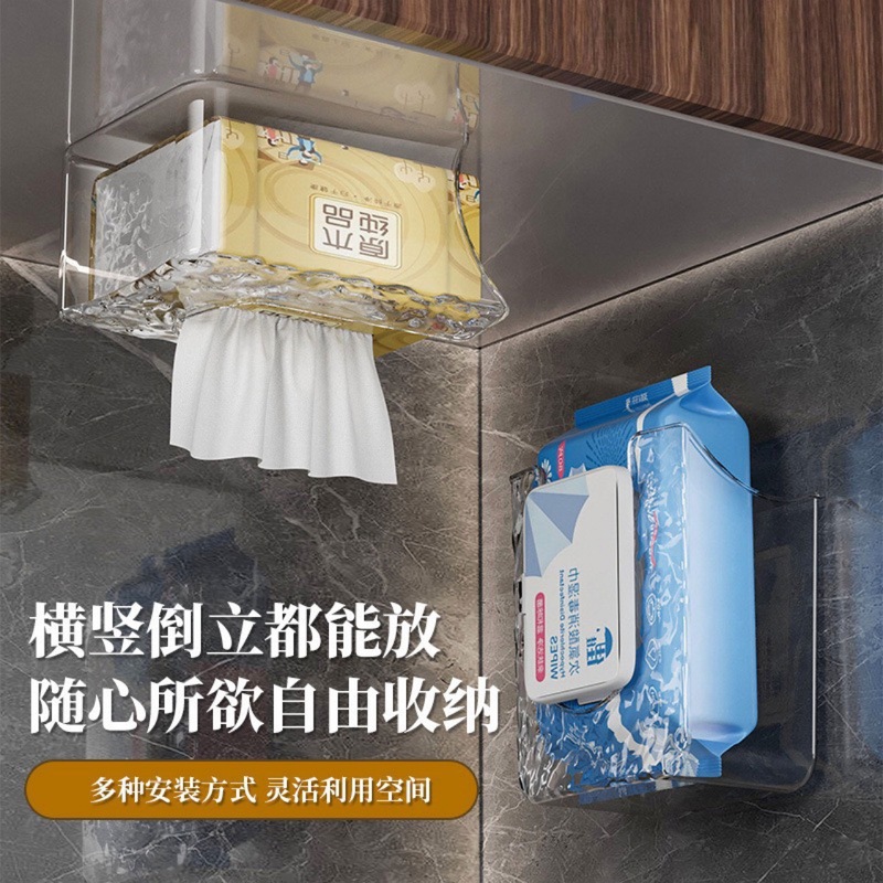湿纸巾收纳盒壁挂倒挂式抽纸盒免打孔洗脸巾收纳盒卫客厅生间厨房|undefined