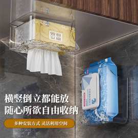 湿纸巾收纳盒壁挂倒挂式抽纸盒免打孔洗脸巾收纳盒卫客厅生间厨房