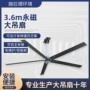 大型工业仓库吊扇永磁