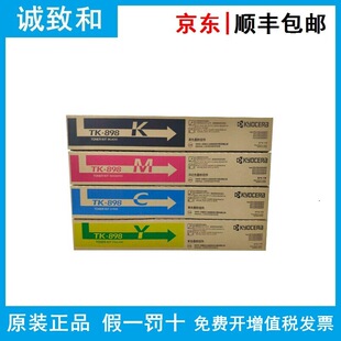ԭ�b����TK-898K/C/Y/M�����S�tɫī�۽M�� FS-C8020 C8025 C8520