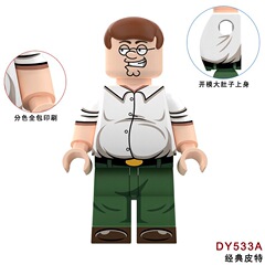 外贸专供DY533A恶搞之家大肚子彼得拼装积木人仔玩具