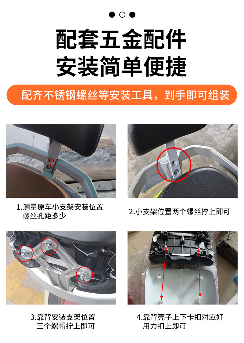 Suitable for Tailing Model A5 Chitu Champion Electric Vehicle, tail wing backrest small bracket, aluminum bracket, backrest frame