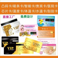 会员卡定 制硬卡餐饮美容院管理系统磁条PVC贵宾VIP卡条码卡制作