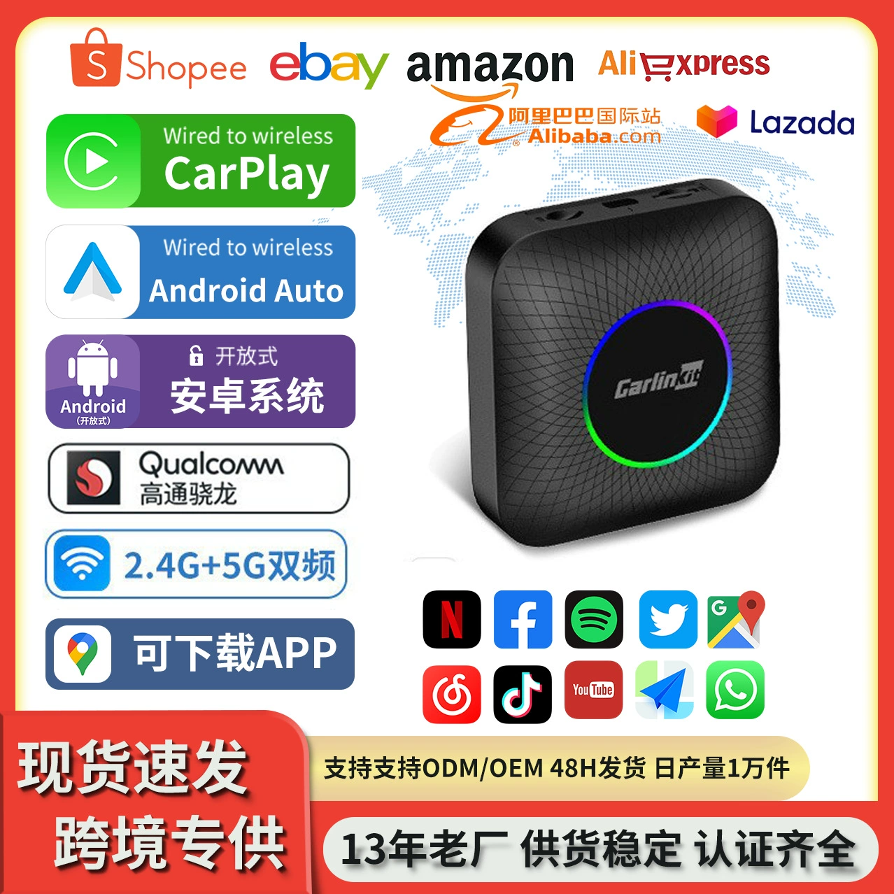 carlinkit原车有线转无线carplay盒子高通sm6225安卓车机互联盒子