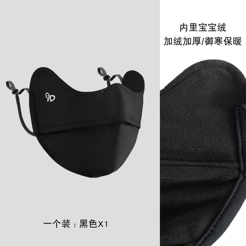 防风护眼角亲肤保暖口罩服帖显脸小户外防晒滑雪骑车冬季加绒面罩|undefined