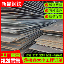 热轧钢板厂家铁板材料板折弯加工A3钢板6mm可加工折弯开条