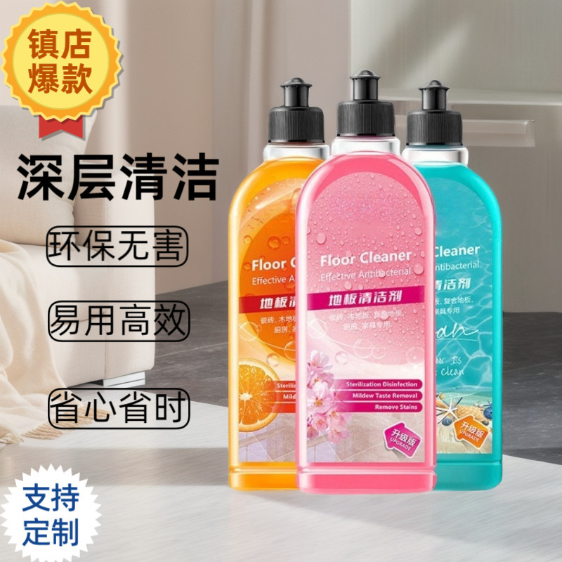 沫濛地板清洗剂强力去污拖地清洁液洗地清洁液清香型拖地无痕通用|undefined