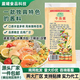 来得妙 千岛酱1kg装商用三明治薯条蔬菜水果 沙拉沙拉酱通用批发