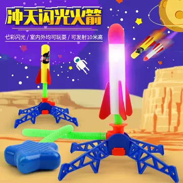 Children's feet on a small rocket to the sky outdoor light ejection flying flash rocket launchers ground stall toy wholesale - ShopShipShake