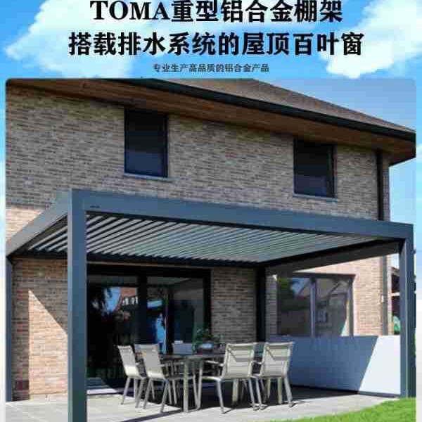 Tuoman Customized Roof Ventilation Rainproof Blinds Outdoor Courtyard Aluminum Alloy Rainproof Blinds Price Tuoman Customized Roof Ventilation Rainproof Blinds Outdoor Courtyard Aluminum Alloy Rainproof Blinds Price