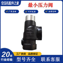 供应英格索兰螺杆空压机最小压力阀23733298维持阀配件电磁阀