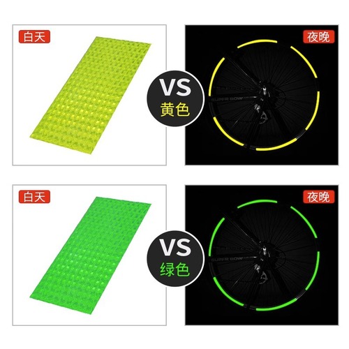 Mountain bike wheel reflective stickers, wheel rim stickers, Hot Wheels reflective stickers, racing tire stickers, bicycle accessories