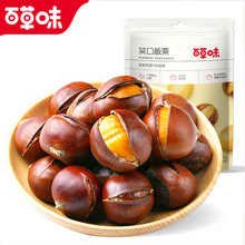 【百草味-笑口板栗120g】即食带壳熟栗子甘栗毛栗仁坚果零食