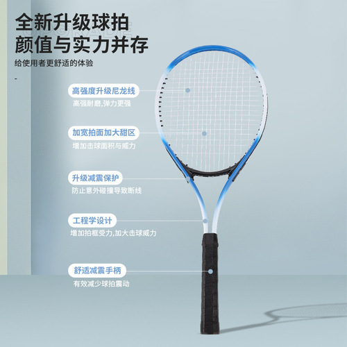 Tennis rebound trainer single stringed children's aluminum racket set for outdoor sports, university students