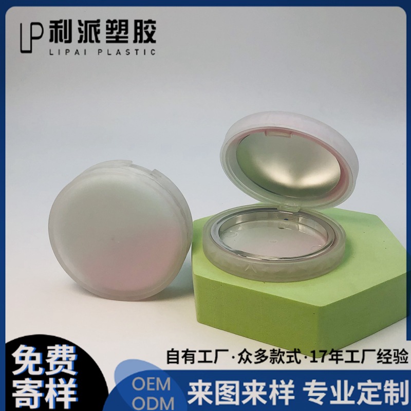 单层粉饼盒空盒包材 磨砂带镜粉饼分装盒10g修容遮瑕腮红粉饼空盒