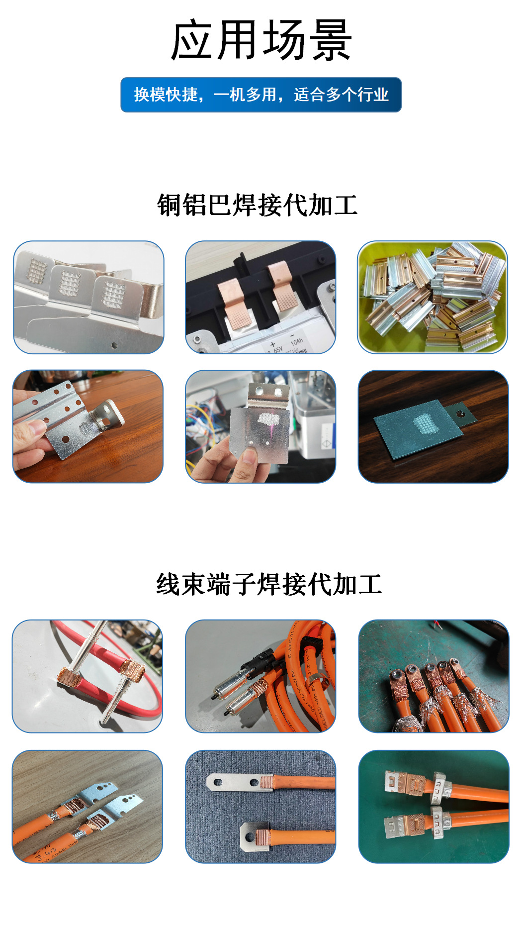 金属焊代加工_02