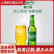 Carlsberg嘉士伯特醇啤酒275ml瓶装整箱国产清爽小麦拉格黄啤酒