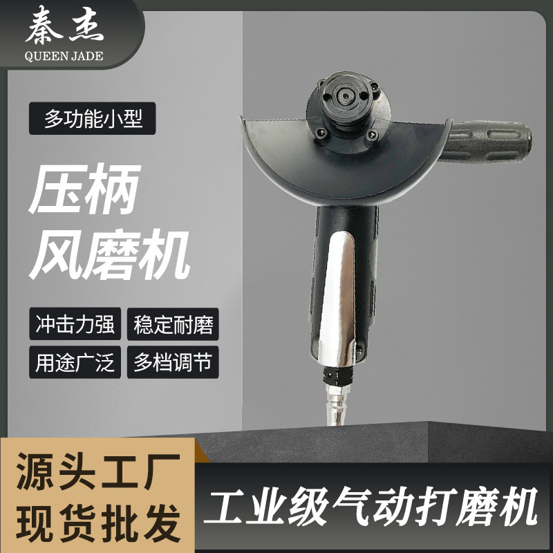 厂家供应多功能气动角磨机小型手持压柄高转速切割工具气动切割机