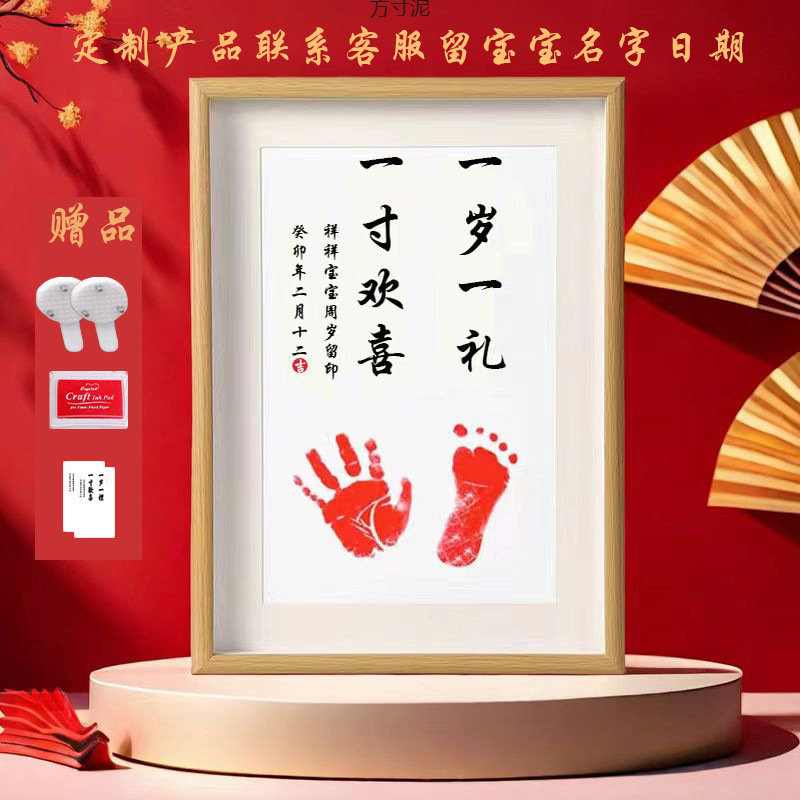 One-year-old, one-year-old, one-month-old, one-month-old, one-month-old, one-month-old, one-month-old, one-month-old, baby-baby, one-hundred-day souvenir, one-week photo frame, one-year-old footprints, as a souvenir